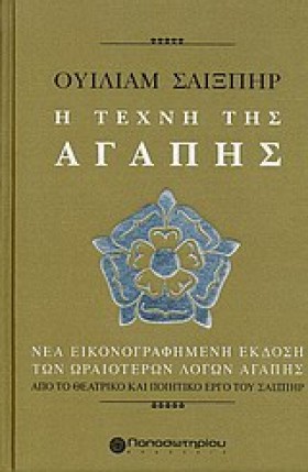 Η ΤΕΧΝΗ ΤΗ &hellip;