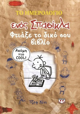 ΤΟ ΗΜΕΡΟΛΟ &hellip;