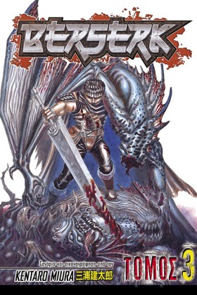 BERSERK ΤΟ &hellip;