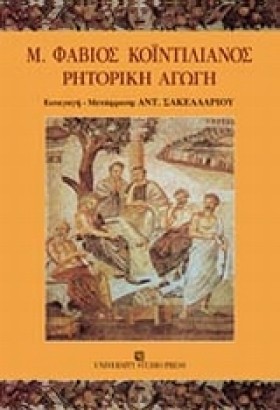ΡΗΤΟΡΙΚΗ Α …