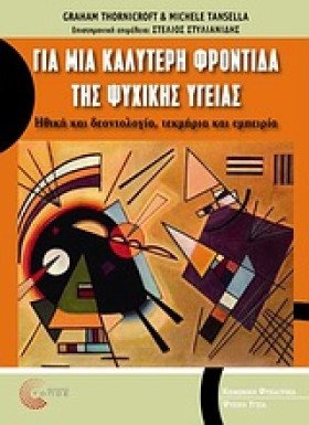 ΓΙΑ ΜΙΑ ΚΑ …