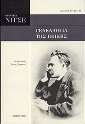 ΓΕΝΕΑΛΟΓΙΑ …