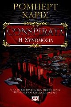 CONSPIRATA …