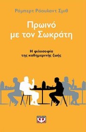 ΠΡΩΙΝΟ ΜΕ &hellip;