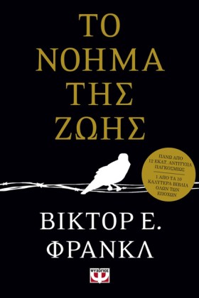 ΤΟ ΝΟΗΜΑ Τ &hellip;