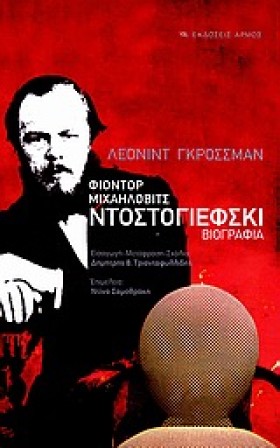 ΦΙΟΝΤΟΡ ΜΙ …