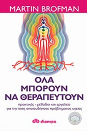 ΟΛΑ ΜΠΟΡΟΥ …