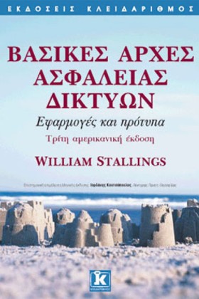 ΒΑΣΙΚΕΣ ΑΡ …