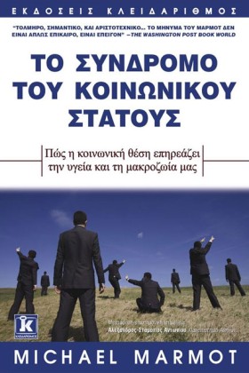 ΤΟ ΣΥΝΔΡΟΜ &hellip;