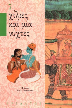 ΧΙΛΙΕΣ ΚΑΙ …