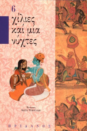 ΧΙΛΙΕΣ ΚΑΙ &hellip;