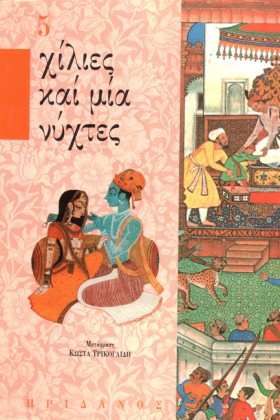 ΧΙΛΙΕΣ ΚΑΙ &hellip;