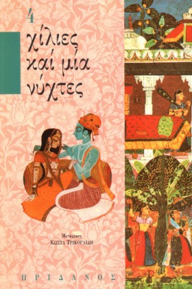 ΧΙΛΙΕΣ ΚΑΙ &hellip;