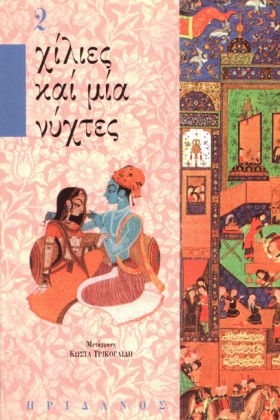 ΧΙΛΙΕΣ ΚΑΙ &hellip;