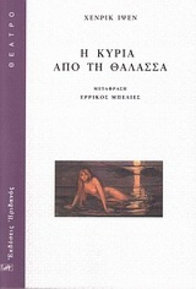 Η ΚΥΡΙΑ ΑΠ &hellip;