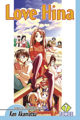 LOVE HINA &hellip;