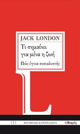 ΤΙ ΣΗΜΑΙΝΕ &hellip;