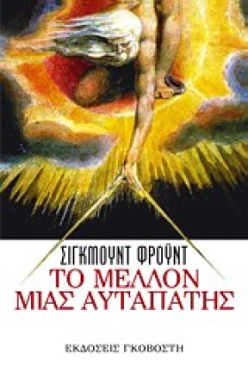 ΤΟ ΜΕΛΛΟΝ …