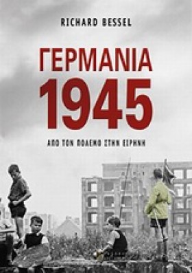 ΓΕΡΜΑΝΙΑ 1 &hellip;