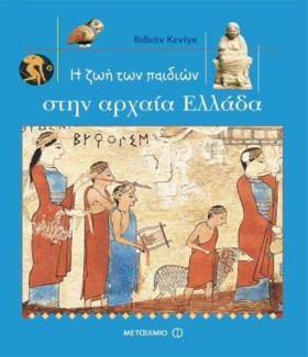 Η ΖΩΗ ΤΩΝ &hellip;