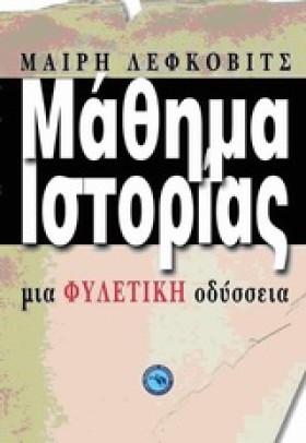 ΜΑΘΗΜΑ ΙΣΤ &hellip;