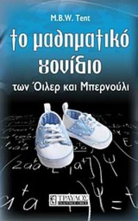 ΤΟ ΜΑΘΗΜΑΤ …