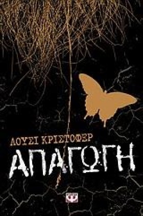 ΑΠΑΓΩΓΗ-ΠΥ …