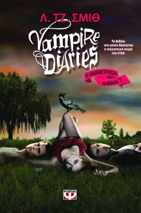 VAMPIRE DI …