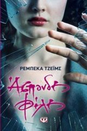 ΑΣΠΟΝΔΕΣ Φ …