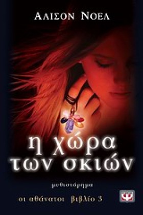 ΟΙ ΑΘΑΝΑΤΟ &hellip;