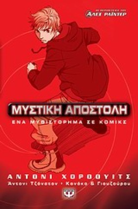 ΑΛΕΞ ΡΑΙΝΤ &hellip;
