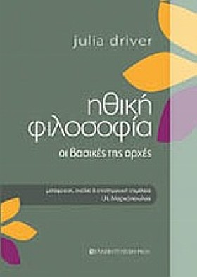 ΗΘΙΚΗ ΦΙΛΟ …