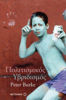 ΠΟΛΙΤΙΣΤΙΚ …