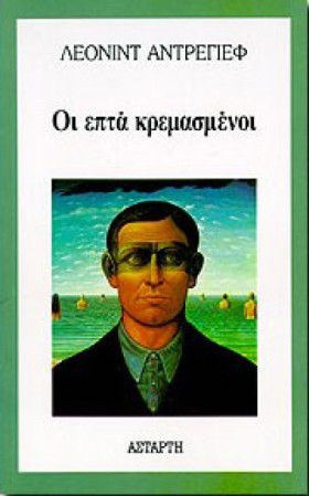 ΟΙ ΕΠΤΑ ΚΡ &hellip;