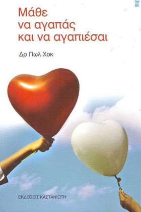 ΜΑΘΕ ΝΑ ΑΓ &hellip;