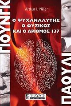 ΓΙΟΥΝΓΚ-ΠΑ …