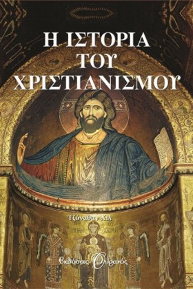 Η ΙΣΤΟΡΙΑ …