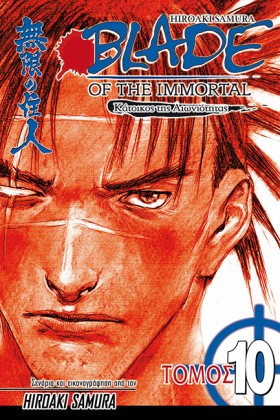 BLADE OF Τ &hellip;