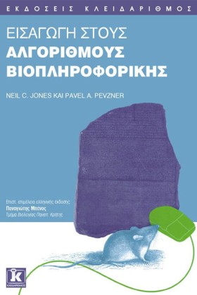 ΕΙΣΑΓΩΓΗ Σ …