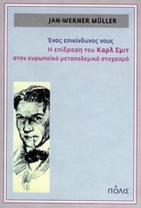 ΕΝΑΣ ΕΠΙΚΙ &hellip;