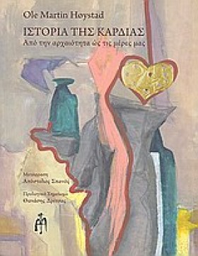 ΙΣΤΟΡΙΑ ΤΗ &hellip;