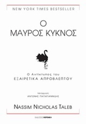 Ο ΜΑΥΡΟΣ Κ …