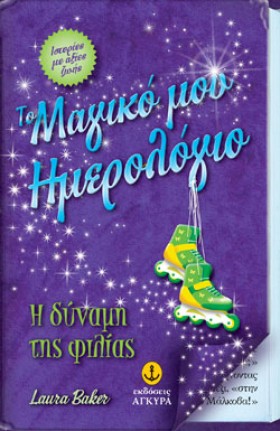 Η ΔΥΝΑΜΗ Τ …