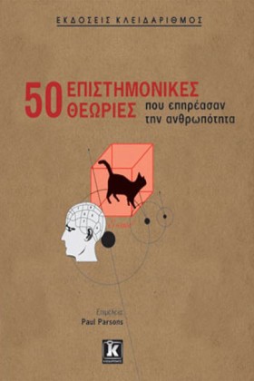 50 ΕΠΙΣΤΗΜ &hellip;