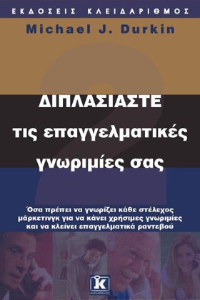 ΔΙΠΛΑΣΙΑΣΤ &hellip;