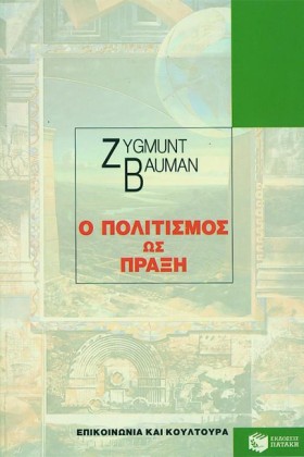 Ο ΠΟΛΙΤΙΣΜ &hellip;