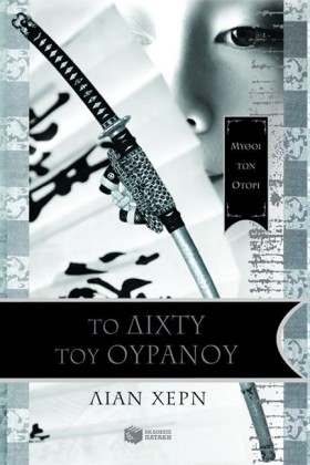 ΤΟ ΔΙΧΤΥ Τ &hellip;