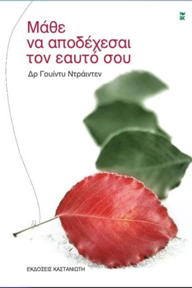 ΜΑΘΕ ΝΑ ΑΠ &hellip;