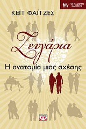 ΖΕΥΓΑΡΙΑ-Η &hellip;
