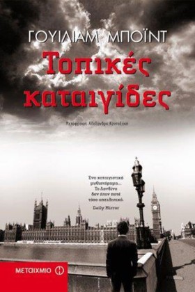 ΤΟΠΙΚΕΣ ΚΑ &hellip;